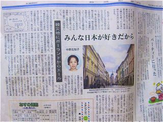 夕刊に!