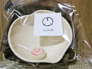じゃすみん