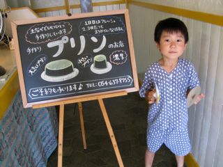 プリンを買いに。。。前編