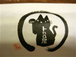とろろはお好き?