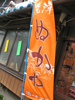 今年の魚河岸シャツはこれっ!