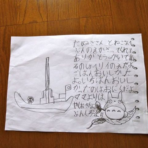 手描きの。。。