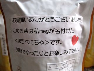 快気祝いをね。