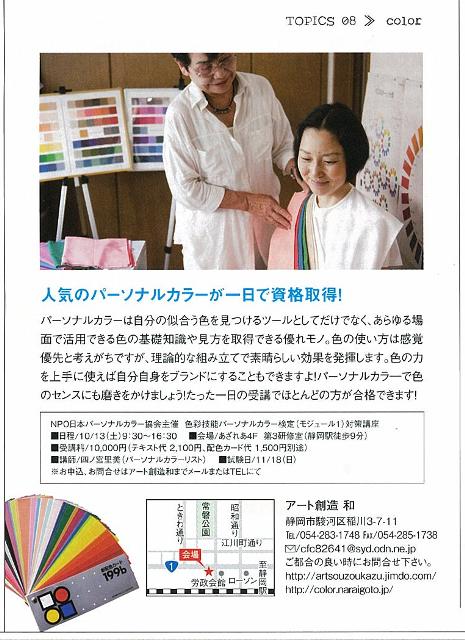 カラーのお勉強