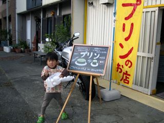 エデルちゃんちプリンちゃん