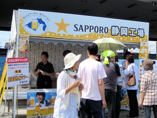 やーづオータムフェスト
