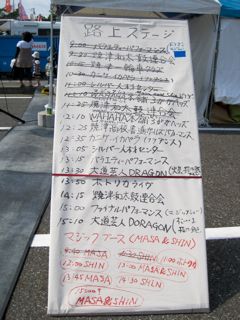 やーづオータムフェスト