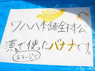 やーづオータムフェスト