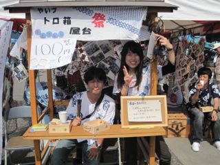 やーづオータムフェスト