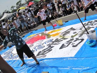 やーづオータムフェスト