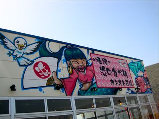 でえと〜♪