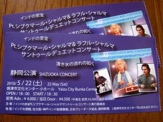 インド音楽♡素敵でした