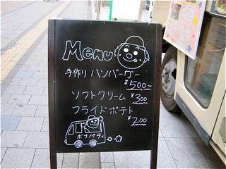 ボナペティ