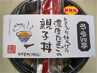 コンビニが熱い!