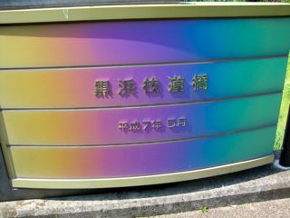 この夏2回目の西伊豆Vol.2
