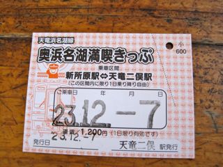 天浜線の旅ー1
