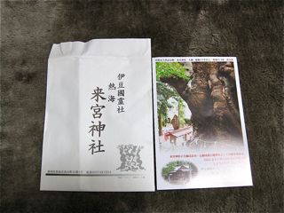 タミーさんの贈り物