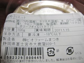 王子が作ってくれた♡