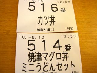 どこでも焼津魂