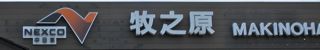 どこでも焼津魂