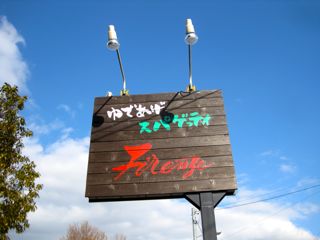 熱いkiss!ランチ。