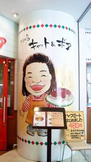 一度食べてほち〜。