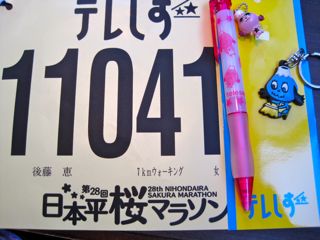 日本平桜マラソンで憧れのこの方と。