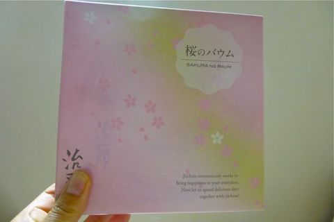 もらったー!