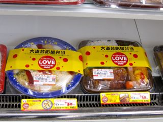 大道芸応援弁当ゲット〜♪