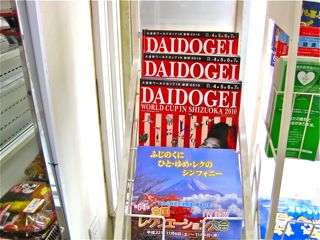 大道芸応援弁当ゲット〜♪