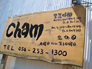Chamさんへ