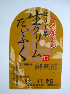 泣けるロールケーキとは?part1