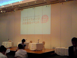 富士山麓スタミナスイーツプロジェクト