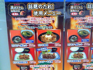 期間限定コラボメニュー!!