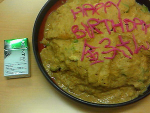 お誕生日は、メガトリプルかつ皿で♪