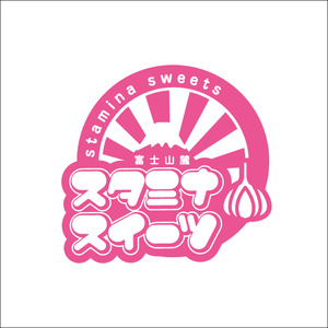 8月1日スタミナスイーツ勢揃い♪