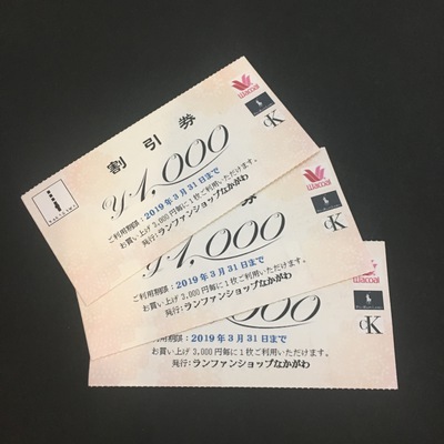 プロパー商品ご購入の方にクーポン券進呈します。 プロパー商品ご購入の方にクーポン券進呈します。