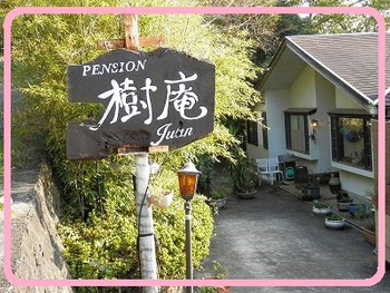 戸田の樹庵さんの、新蕎麦 ☆彡