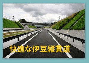 初めての縦貫道★