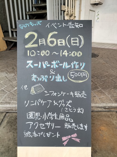 新規入会者! 新規入会者!