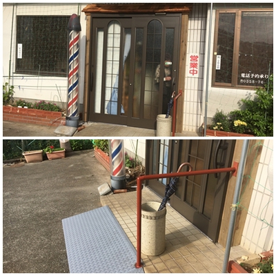 床屋さんリフォーム 床屋さんリフォーム