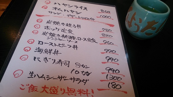 ひょうたん弥兵衛・炙りローストビーフ丼~☆ ひょうたん弥兵衛・炙りローストビーフ丼~☆