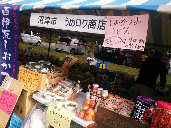 伊豆半島 食の祭典 in 道の駅 天城越えに行ってきました! 伊豆半島 食の祭典 in 道の駅 天城越えに行ってきました!