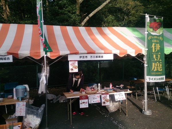 伊豆半島 食の祭典 in 道の駅 天城越えに行ってきました! 伊豆半島 食の祭典 in 道の駅 天城越えに行ってきました!