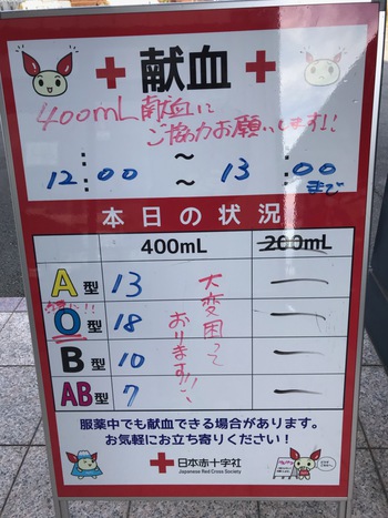 ≪社内献血の日≫ ≪社内献血の日≫