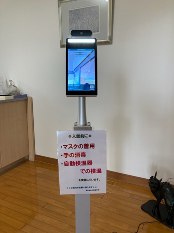 ・新型コロナウイルス対策・(2021年9月版) ・新型コロナウイルス対策・(2021年9月版)