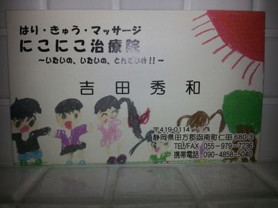 名刺 名刺