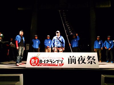 B-1グランプリ全国大会豊川 ダイジェスト