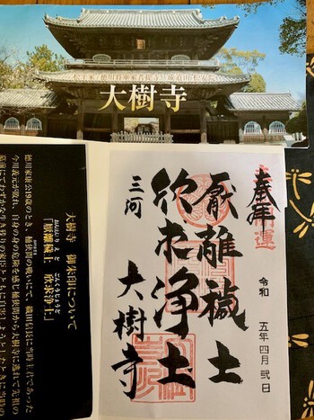 岡崎の大樹寺。 岡崎の大樹寺。