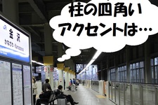 話題の金沢駅へ 話題の金沢駅へ